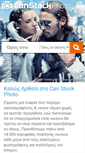Mobile Screenshot of canstockphoto.gr