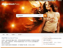 Tablet Screenshot of canstockphoto.hk